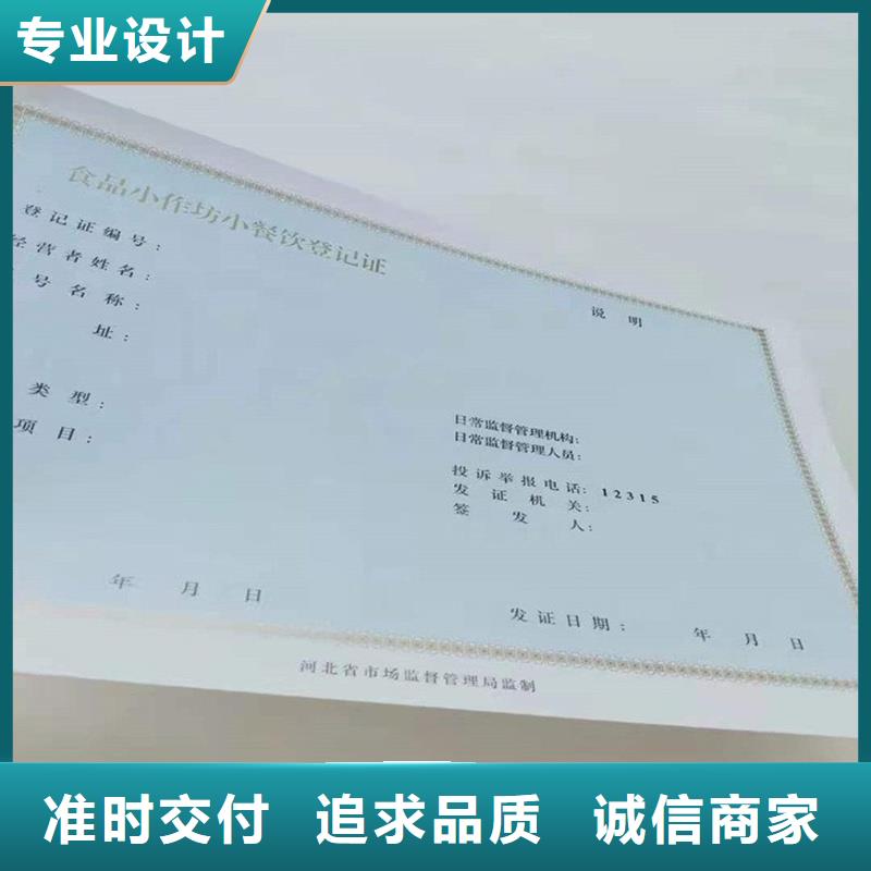 管理定做报价制作防伪