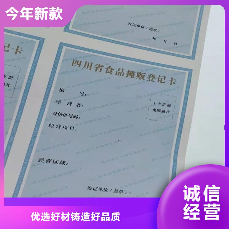 申请书定做防伪印刷公司