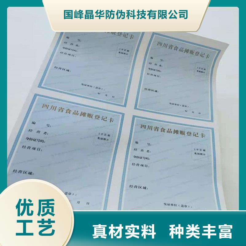 登记订做公司订做