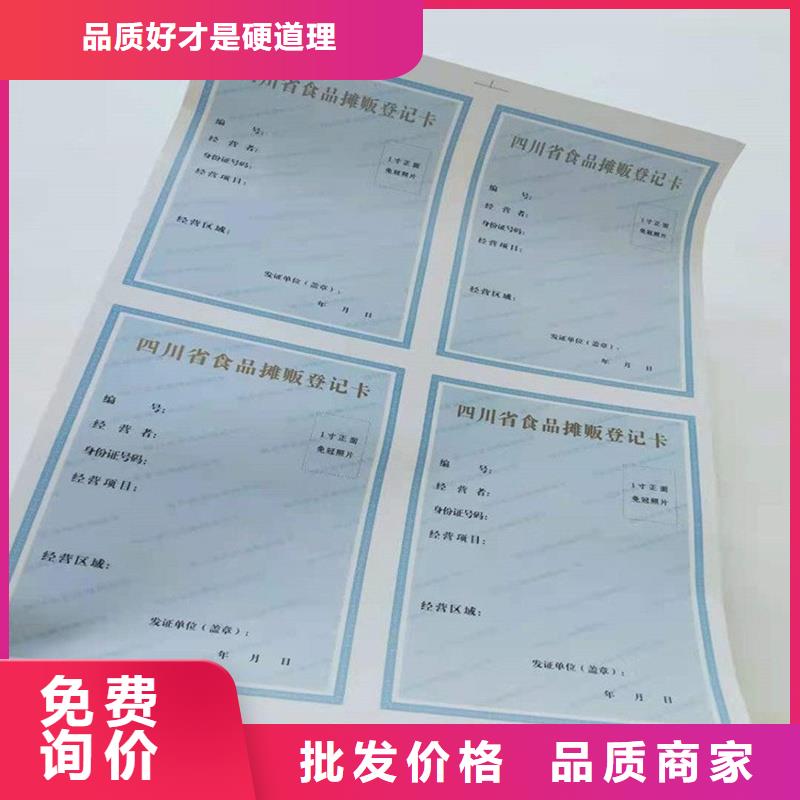 备案印刷报价制作厂家