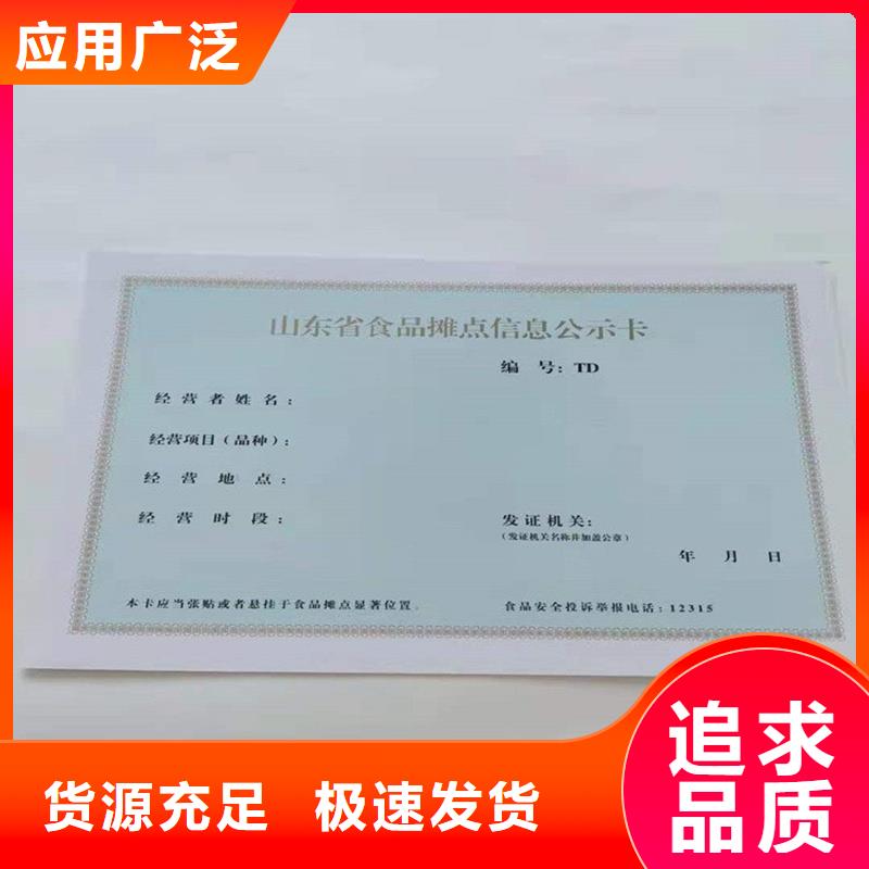 备案印刷报价制作厂家