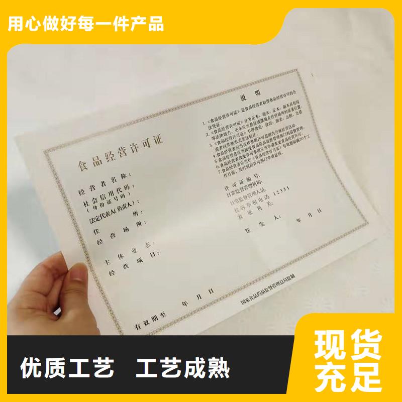 备案证明代金券印刷一手货源