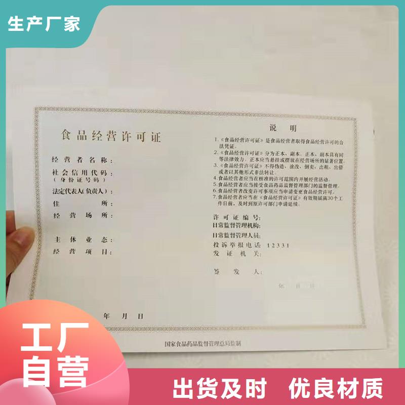 备案登记表定制厂家防伪制作