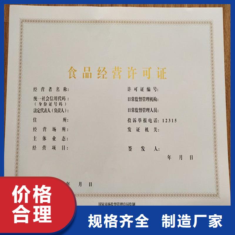 申请书定做防伪印刷公司