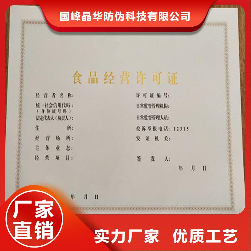 许可定做公司制作防伪公司