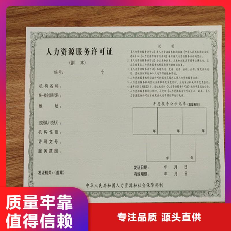 登记订做公司订做