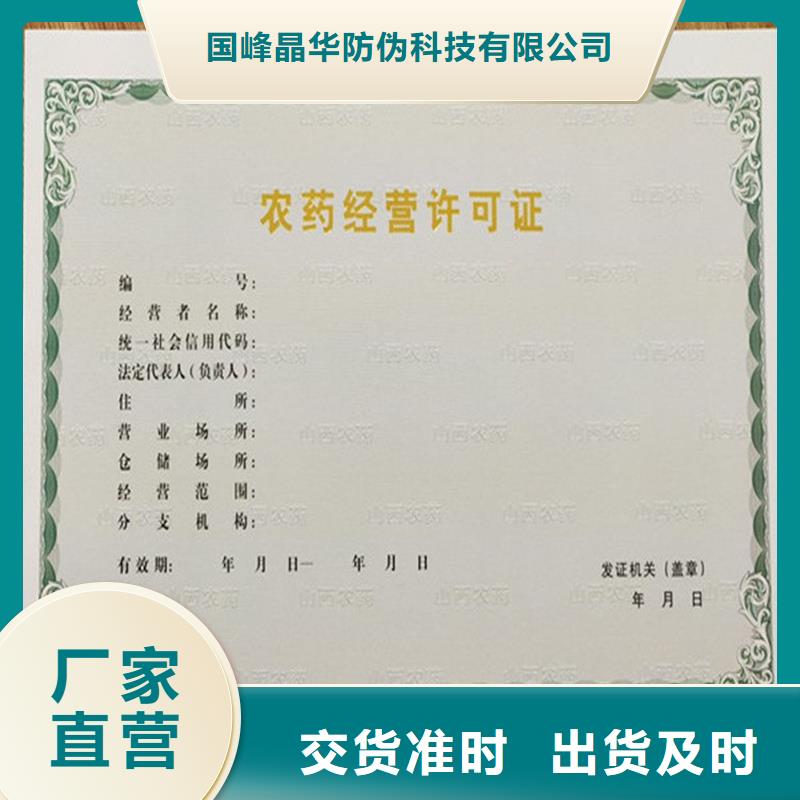 资格定做防伪印刷