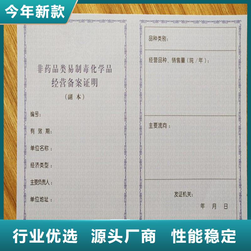 意见书定做报价防伪印刷厂家