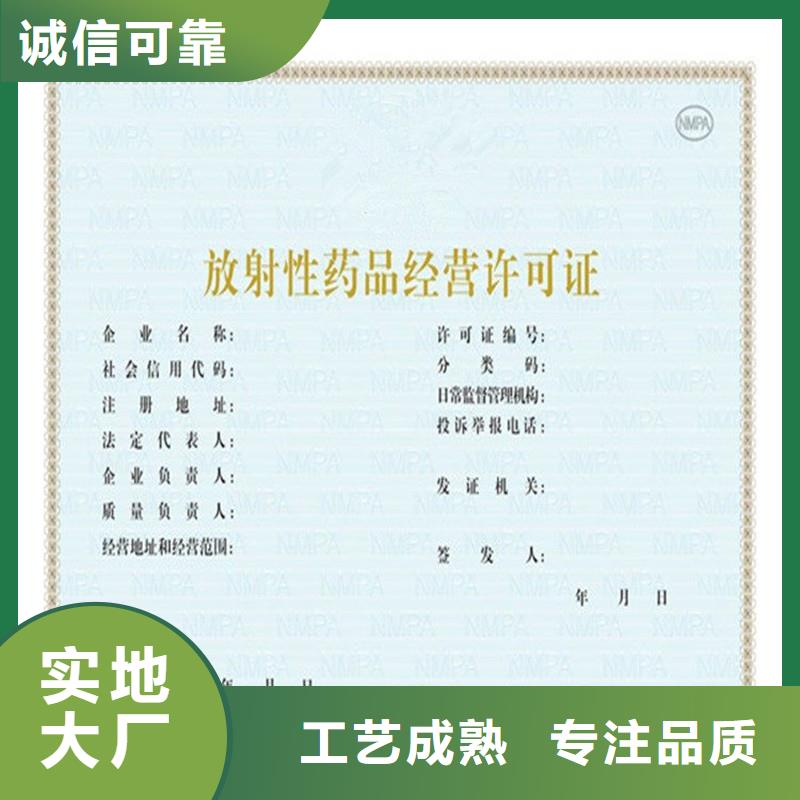 资格加工价格专业制作
