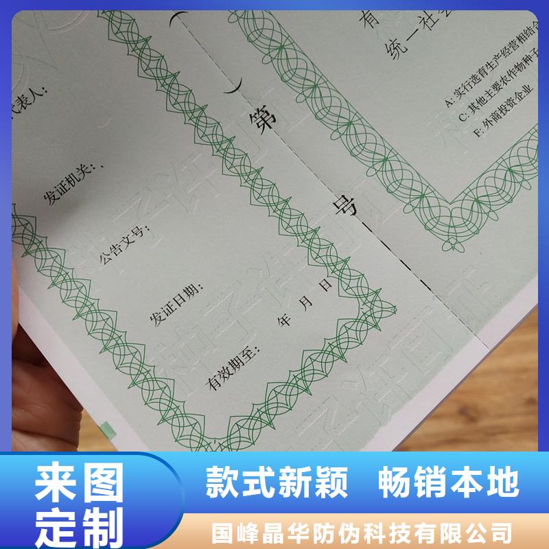 管理定做报价制作防伪