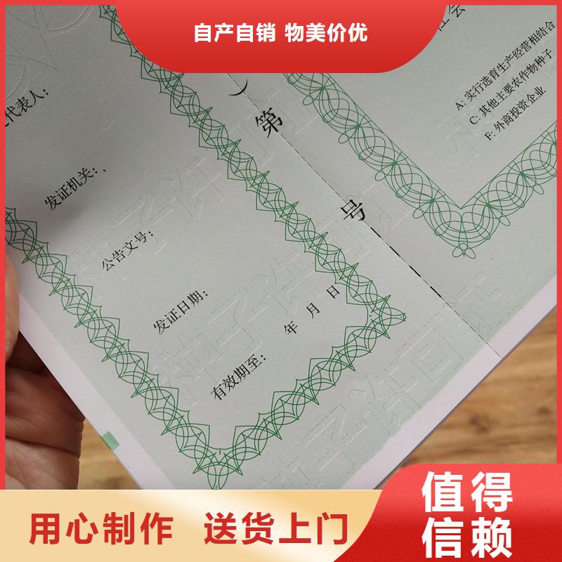 备案证明制作防伪代金券拒绝伪劣产品