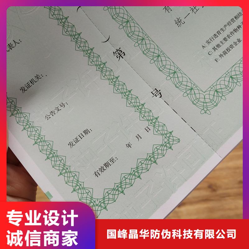 意见书定做报价防伪印刷厂家