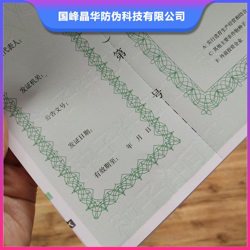 资格加工价格专业制作