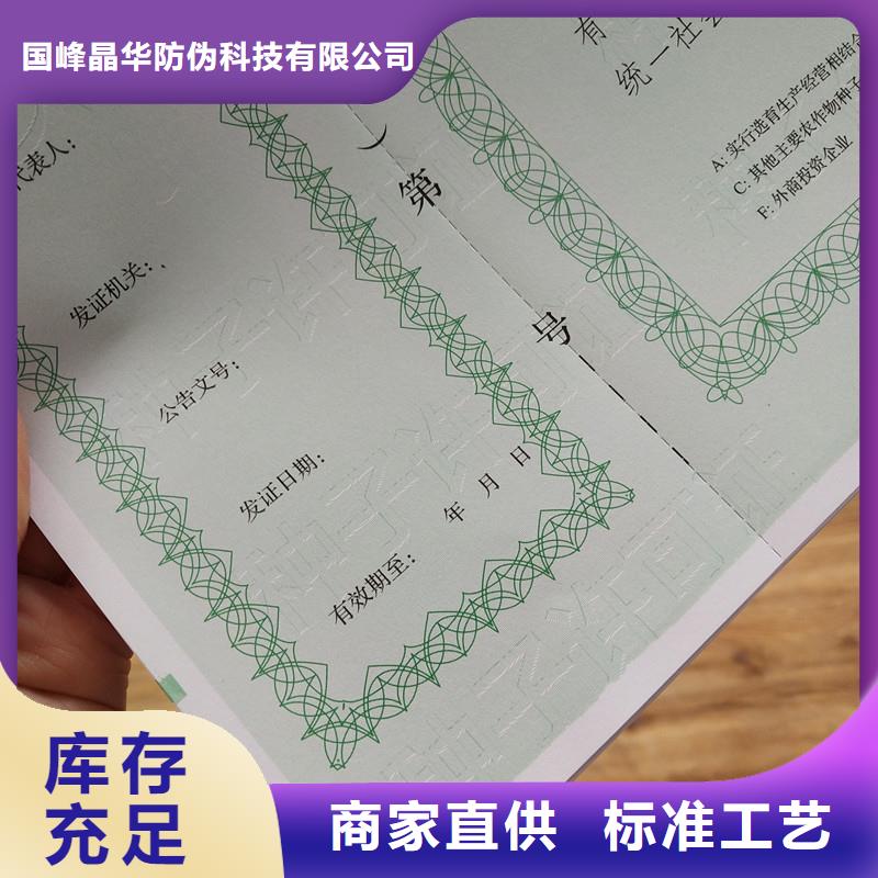 许可加工公司印刷厂
