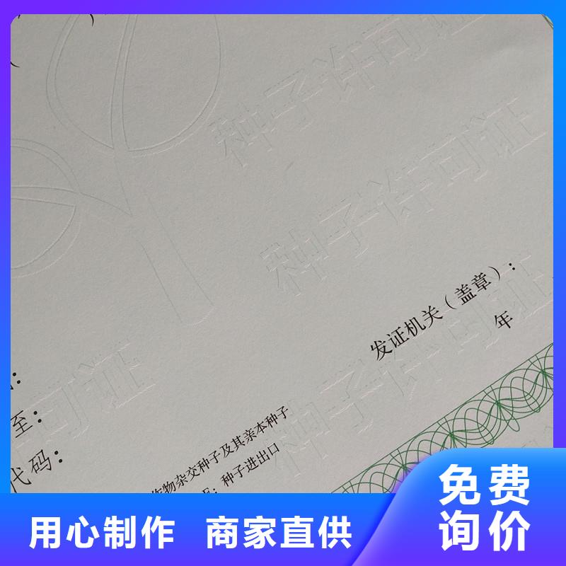 管理定做报价制作防伪