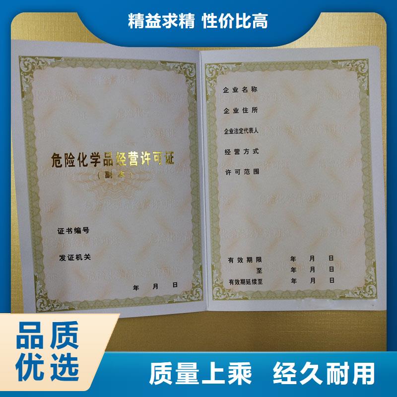 备案登记表定制厂家防伪制作