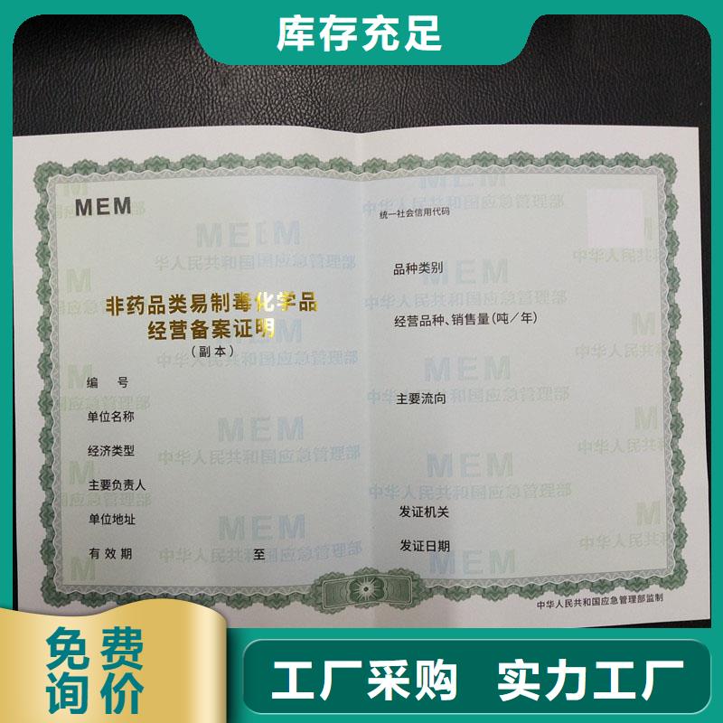 资格加工价格专业制作