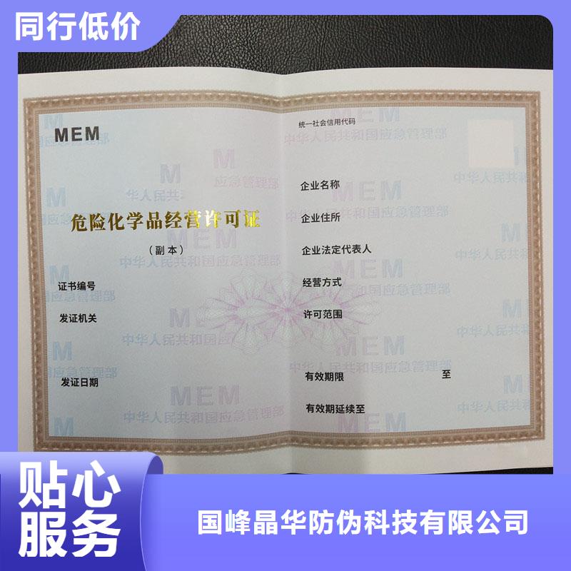 备案登记表定制厂家防伪制作