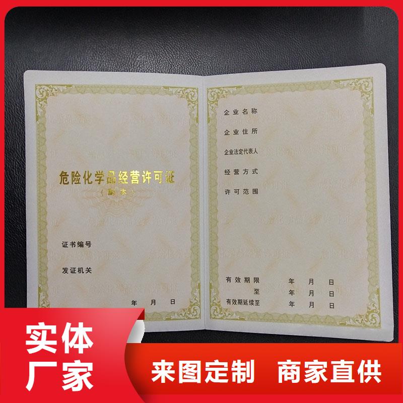 登记订做公司订做