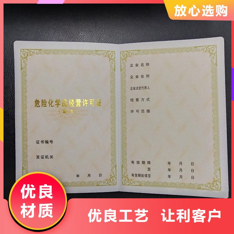 备案证明代金券印刷一手货源