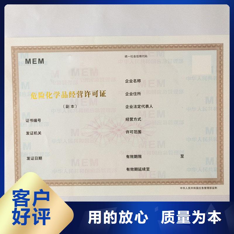 许可加工公司印刷厂