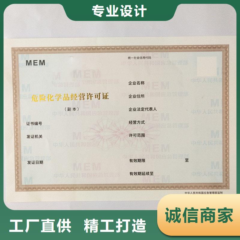 资格定做防伪印刷