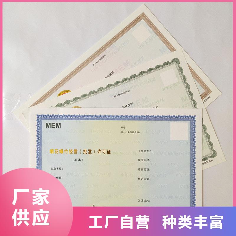 许可加工公司印刷厂