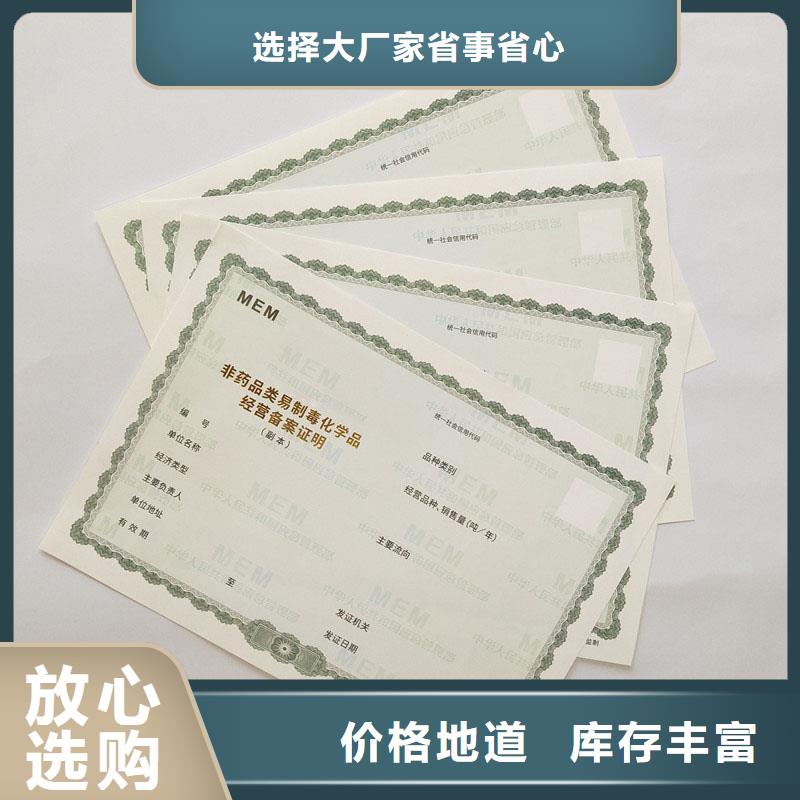  备案证明品质优良
