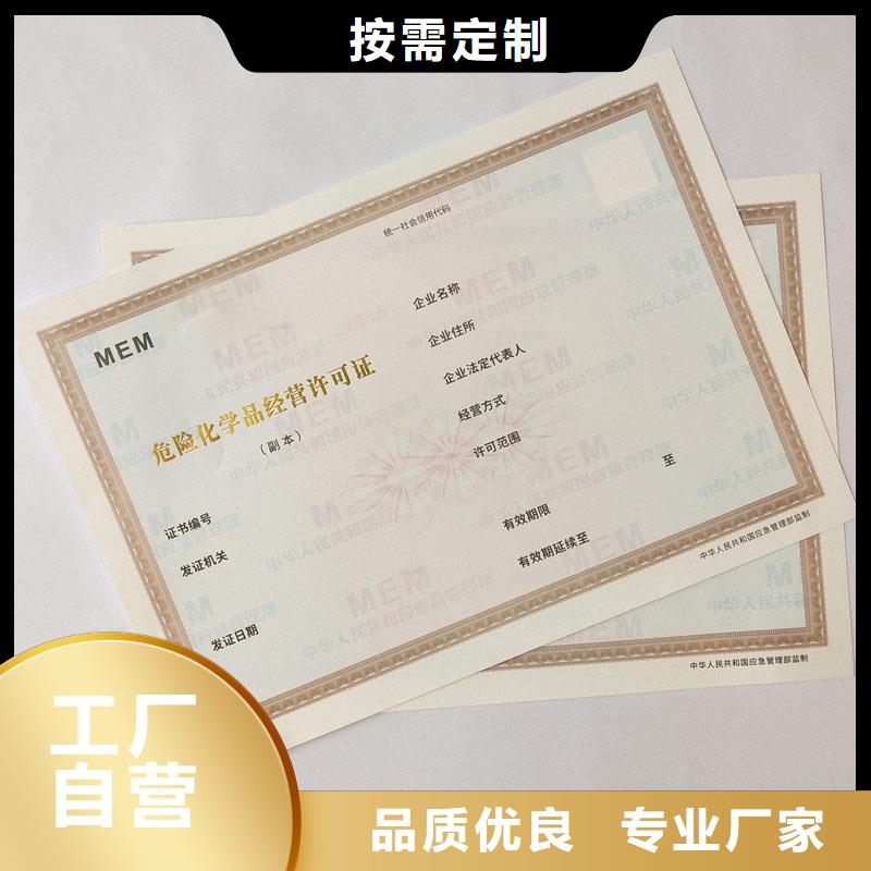 资格定做防伪印刷