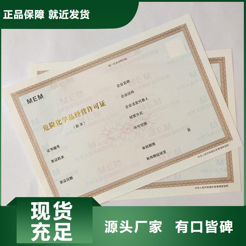 备案登记表定制厂家防伪制作