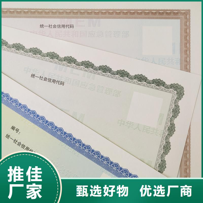 备案证明防伪生产从源头保证品质
