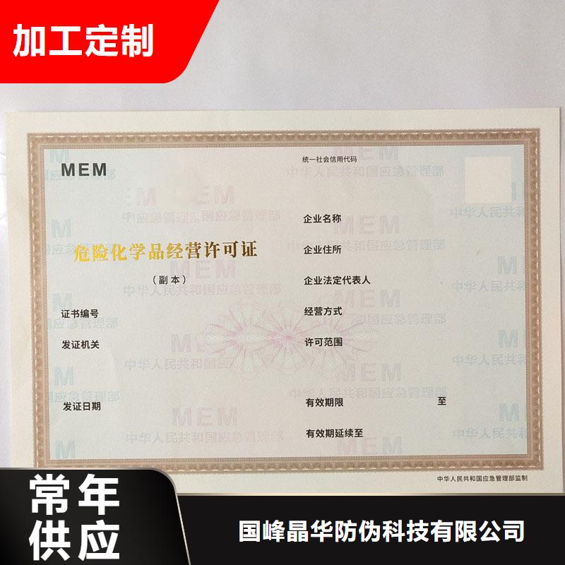 申请书制作报价荧光防伪印刷厂