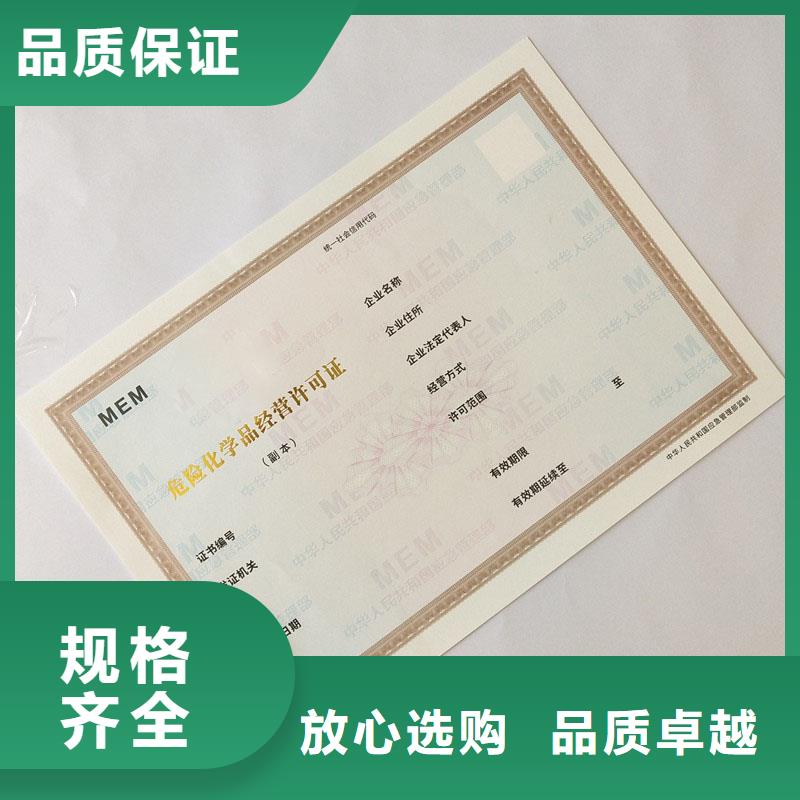 设备使用标志订做公司印刷厂家