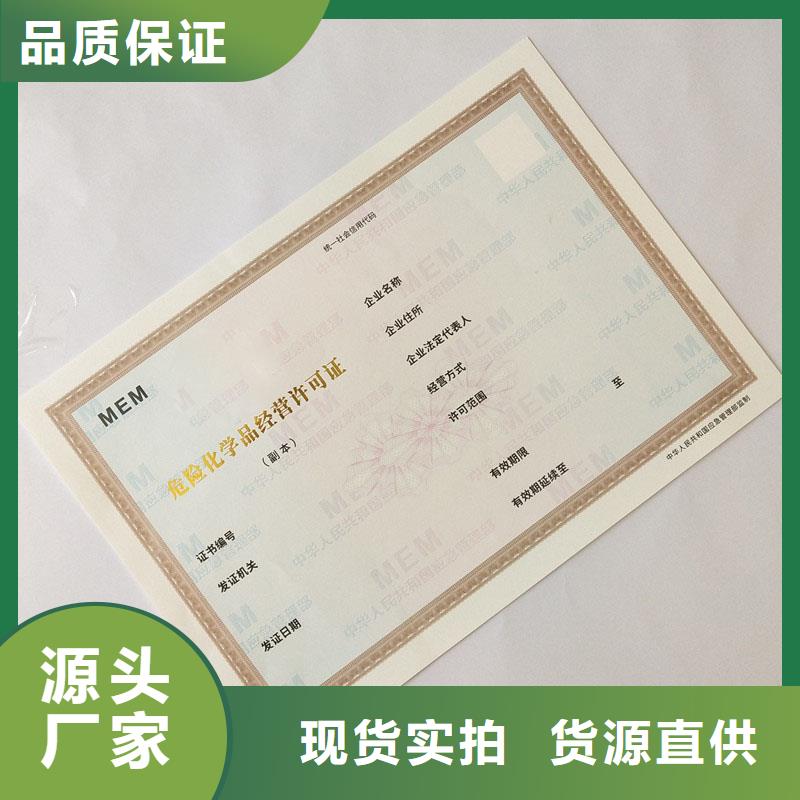 备案证明防伪优惠券印刷厂家不只是质量好