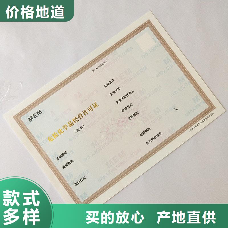 许可定做公司制作防伪公司