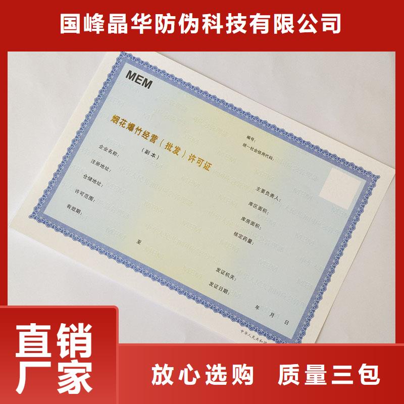 资格定做防伪印刷