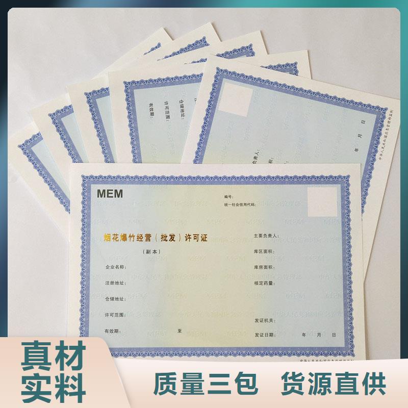 资格加工价格专业制作