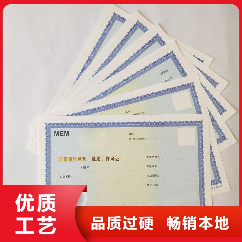 许可定做公司制作防伪公司