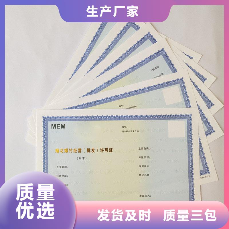 备案证明代金券印刷一手货源