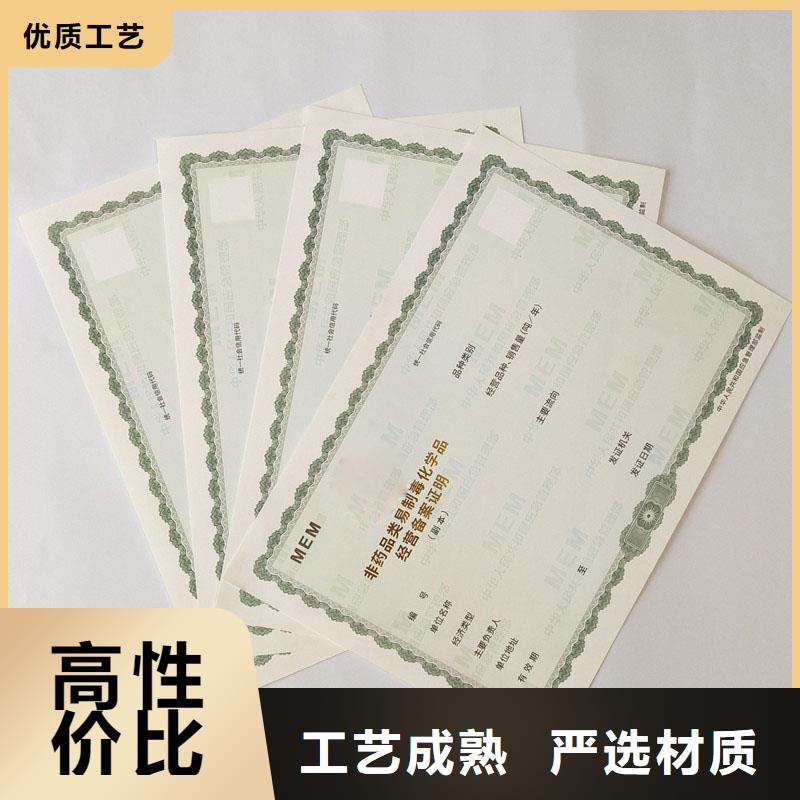  备案证明现货批发