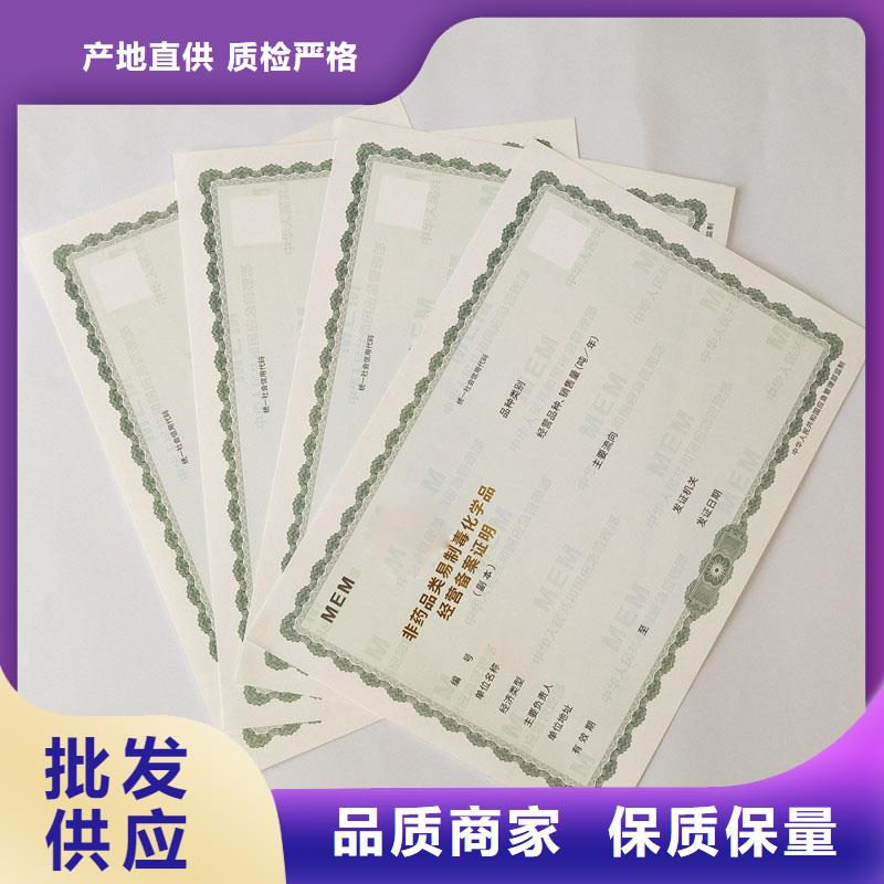 申请书定做防伪印刷公司