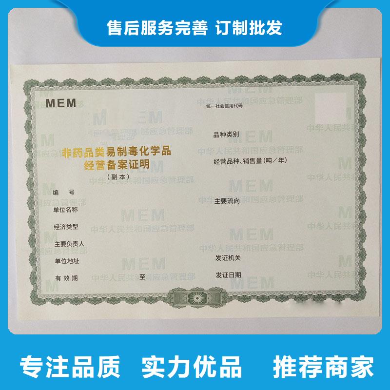  备案证明研发生产销售