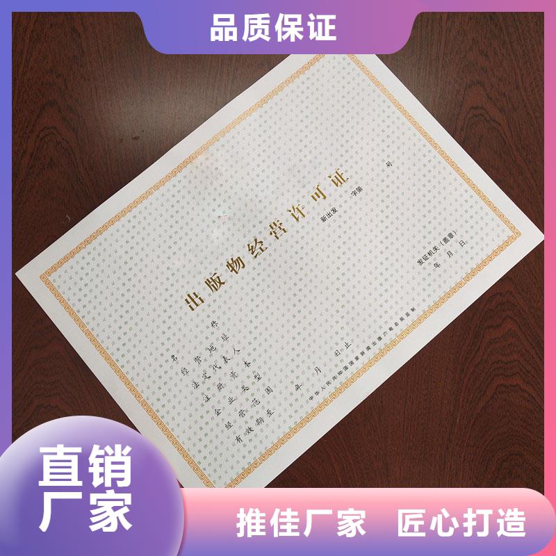 人员定制公司防伪封皮加工