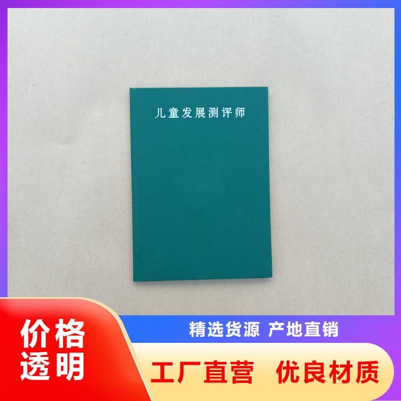 订做工作证培训定制公司
