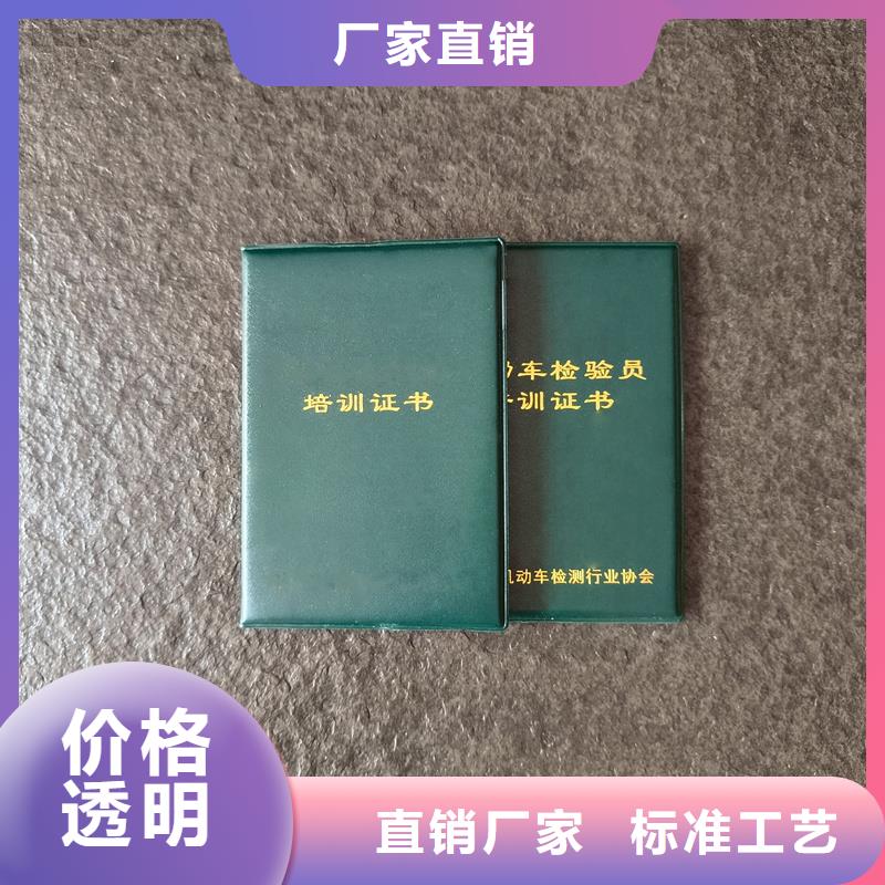 防伪印刷工作证荣誉生产价格