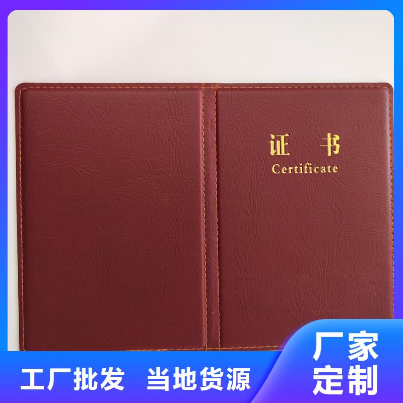 车辆合格证印刷厂职业技能定制公司