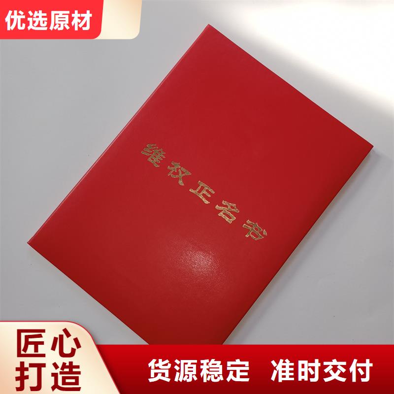 防伪印刷工作证荣誉生产价格