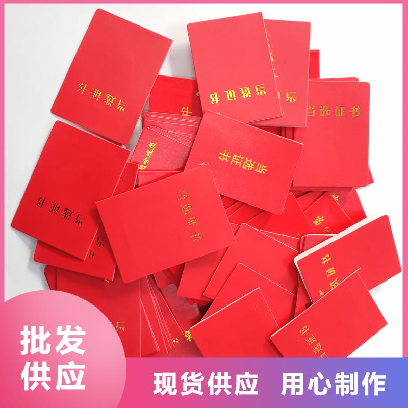 生产荣誉厂家封皮工厂