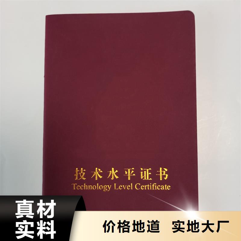 防伪印刷工作证荣誉生产价格