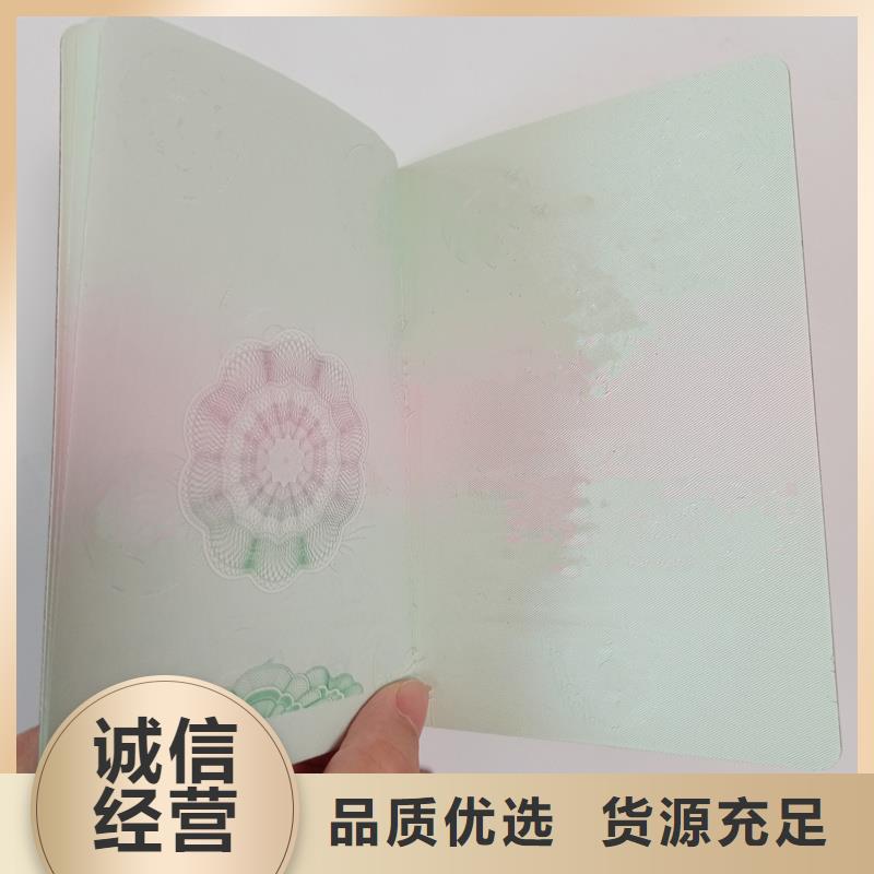 防伪印刷工作证荣誉生产价格